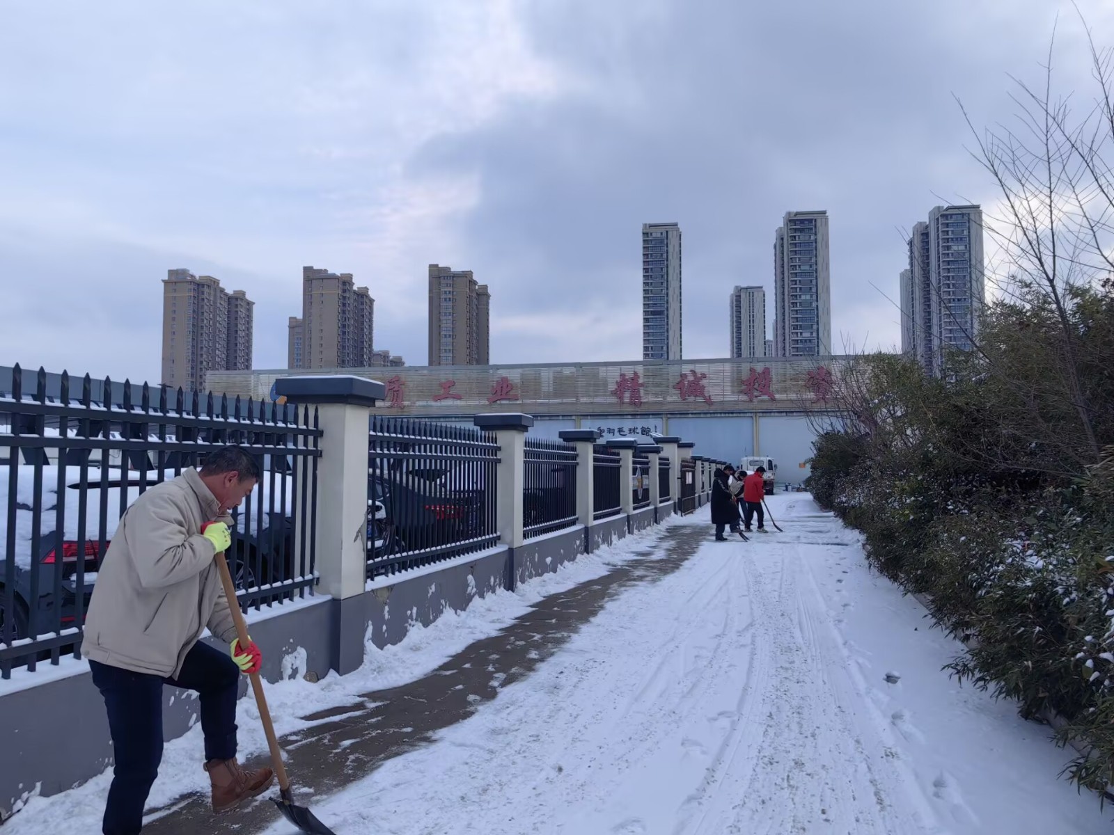 1768957132686 除冰